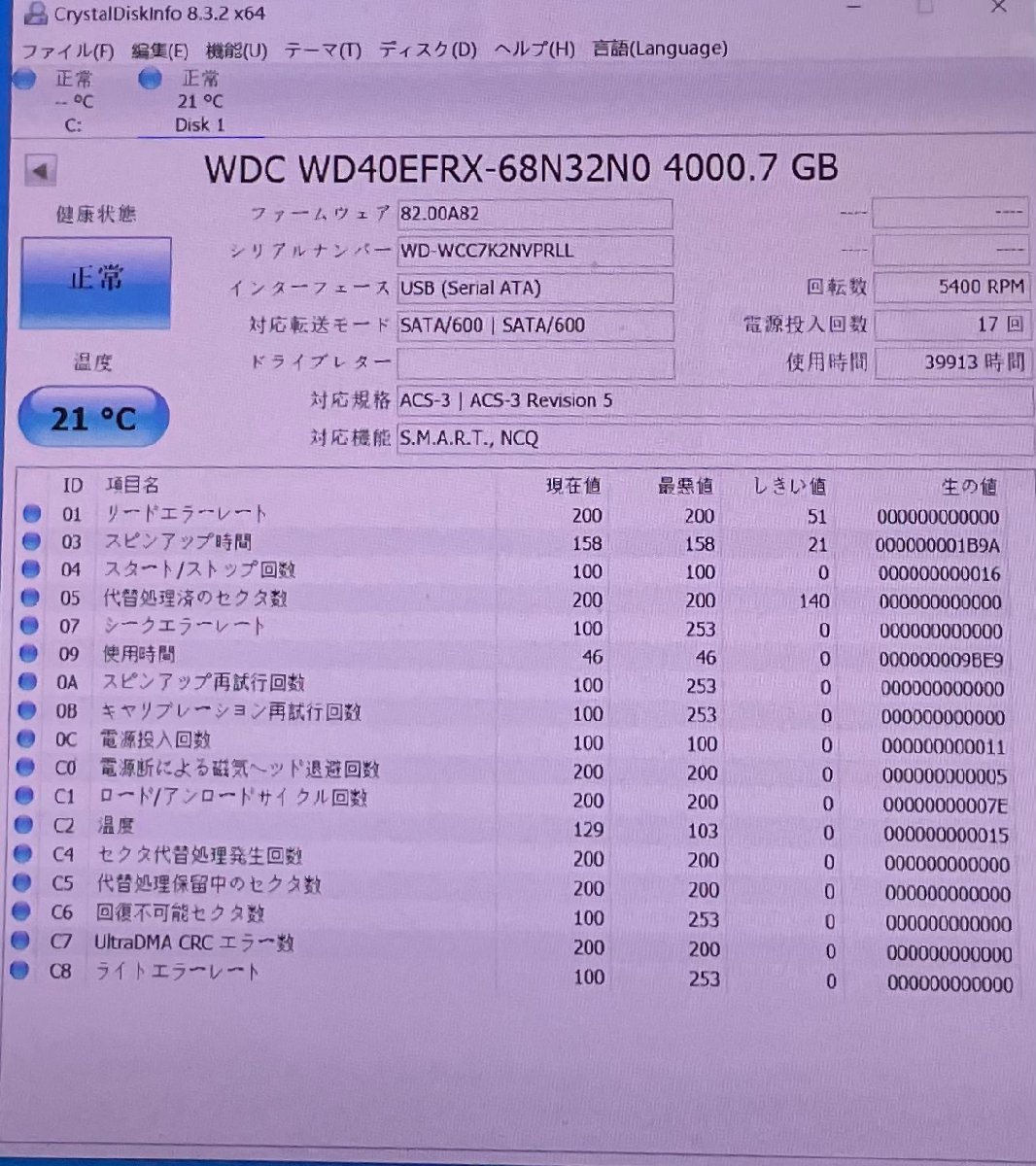 送料無料 Western Digital WD40EFRX Red 4TB 3.5インチ SATA HDD4TB 使用時間39913H★F696_画像2