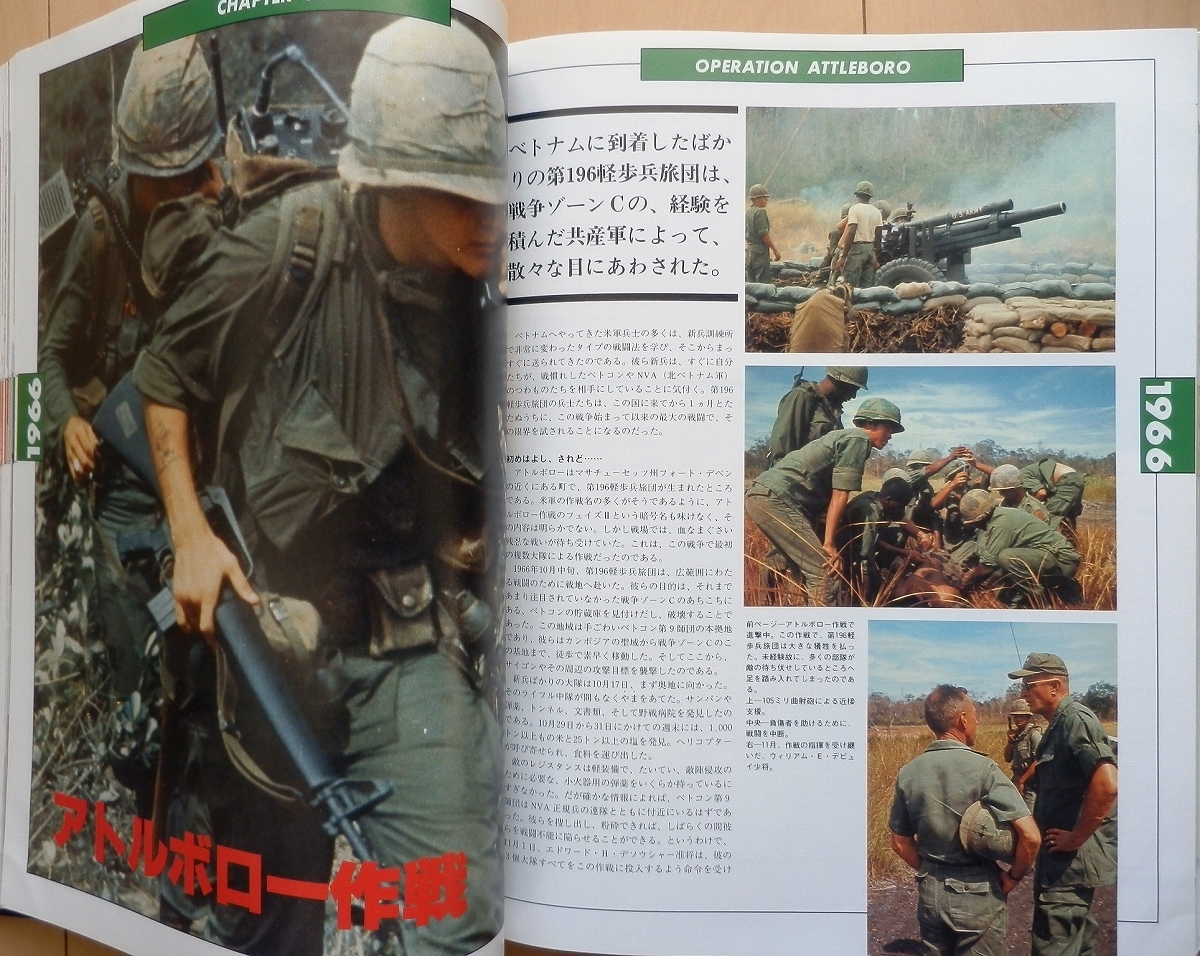 Yahoo!オークション - ベトナム戦争 大型本 南ベトナム軍US ARMY Yahoo!オークション - ベトナム戦争 大型本 南ベトナム軍US ARMY