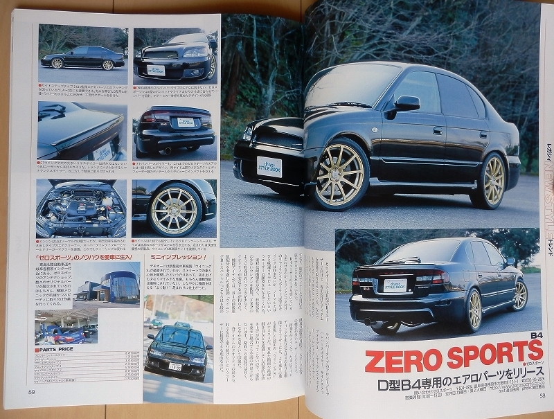 スバル レガシィ専門書★B4旧車STIカスタム改造チューニングDIYドレスアップEJ20メンテナンスBH5絶版車BE5ワゴンBP5社外品BL5車高調セダン_画像7