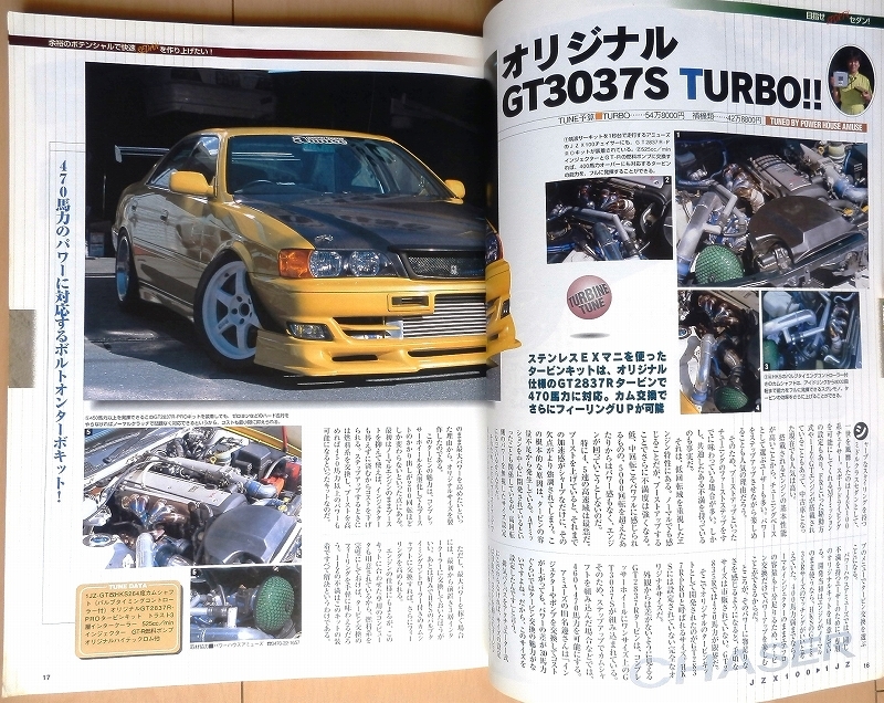 マークⅡチェイサー クレスタ チューニングCARBOY★絶版車JZX90トヨタJZX100改造JZA80スープラJZS161アリストJZZ30ソアラ旧車メンテナンス_画像2