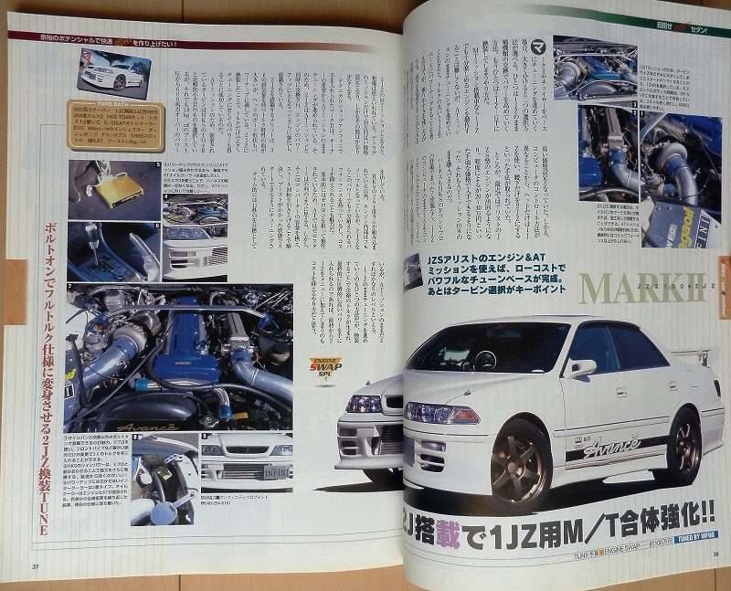 マークⅡチェイサー クレスタ チューニングCARBOY★絶版車JZX90トヨタJZX100改造JZA80スープラJZS161アリストJZZ30ソアラ旧車メンテナンス_画像5