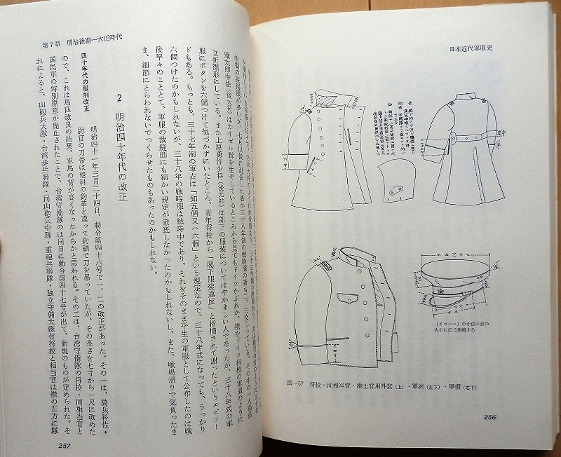 日本の軍服 明治から昭和まで☆日本軍 幕末 陸軍 海軍 制服 将校 日本の軍服 明治から昭和まで☆日本軍 幕末 陸軍 海軍 制服 将校