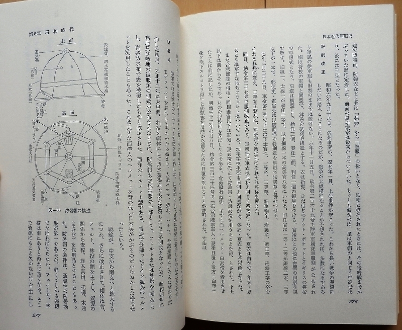 日本の軍服 明治から昭和まで☆日本軍 幕末 陸軍 海軍 制服 将校 日本の軍服 明治から昭和まで☆日本軍 幕末 陸軍 海軍 制服 将校