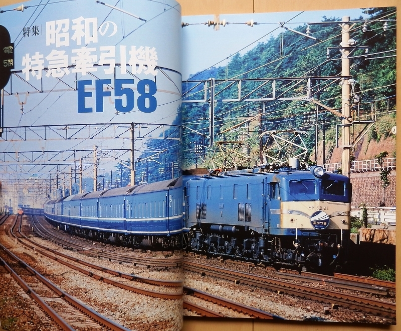 Yahoo!オークション - 昭和 特急牽引機EF58 電気機関車EX国鉄 Yahoo!オークション - 昭和 特急牽引機EF58 電気機関車EX国鉄