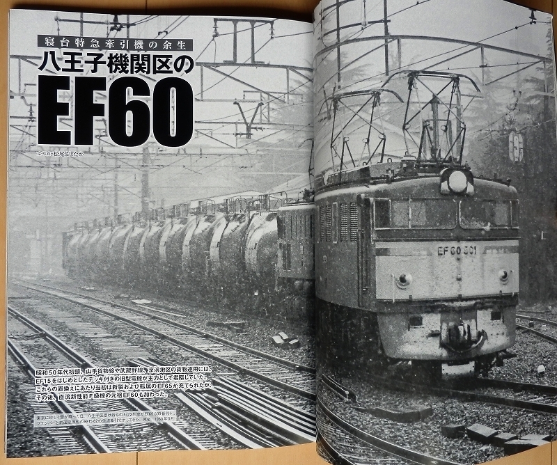 電気機関車EX☆EF57東北本線 国鉄 時代EF60旧型 客車EF65 1000番 電気機関車EX☆EF57東北本線 国鉄 時代EF60旧型 客車EF65 1000番