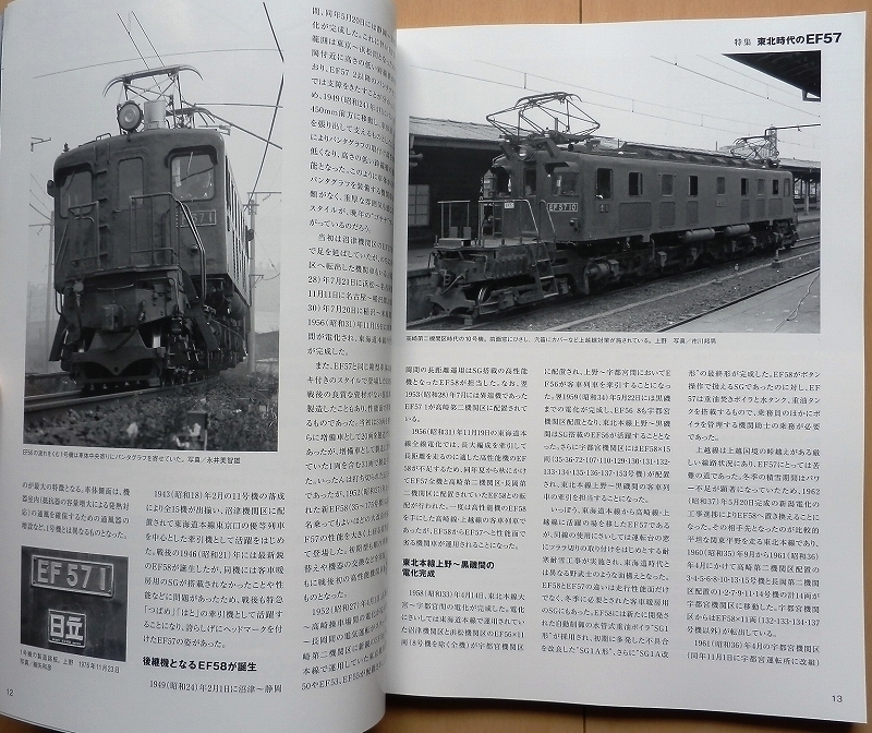 電気機関車EX☆EF57東北本線 国鉄 時代EF60旧型 客車EF65 1000番 電気機関車EX☆EF57東北本線 国鉄 時代EF60旧型 客車EF65 1000番