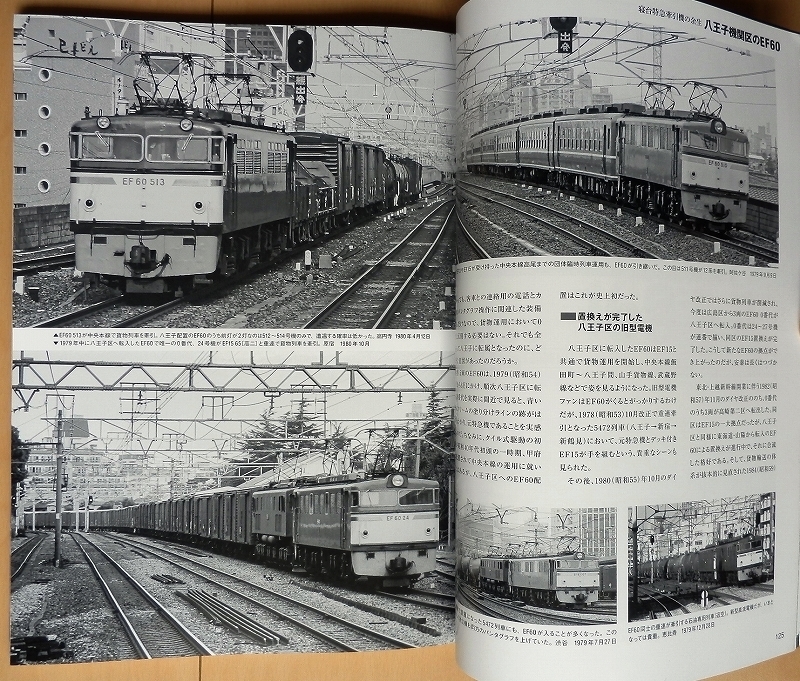 電気機関車EX☆EF57東北本線 国鉄 時代EF60旧型 客車EF65 1000番 電気機関車EX☆EF57東北本線 国鉄 時代EF60旧型 客車EF65 1000番