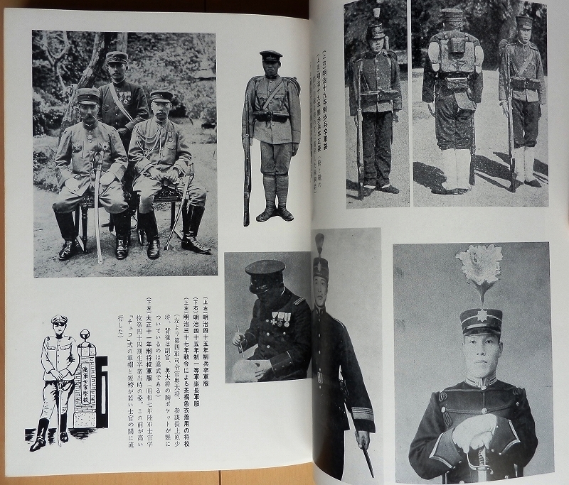 日本の軍服 明治から昭和まで☆日本軍 幕末 陸軍 海軍 制服 将校 日本の軍服 明治から昭和まで☆日本軍 幕末 陸軍 海軍 制服 将校