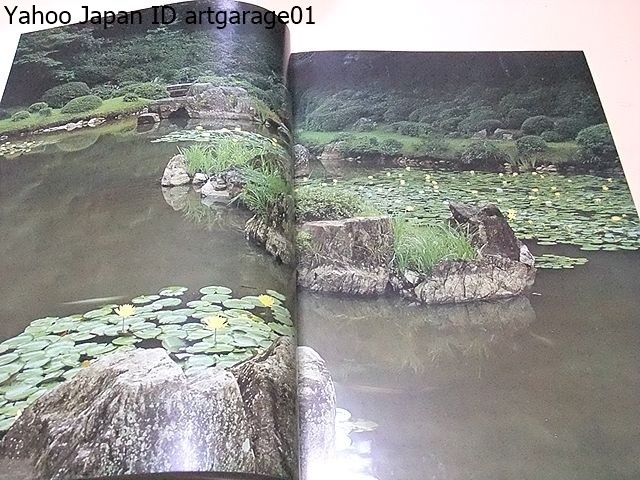 日本の名園/重森三玲/限定1500部/定価15000円/日本庭園史図鑑は今日ではほとんど入手困難だから本書に再現することとしたのである/未発表庭_画像4