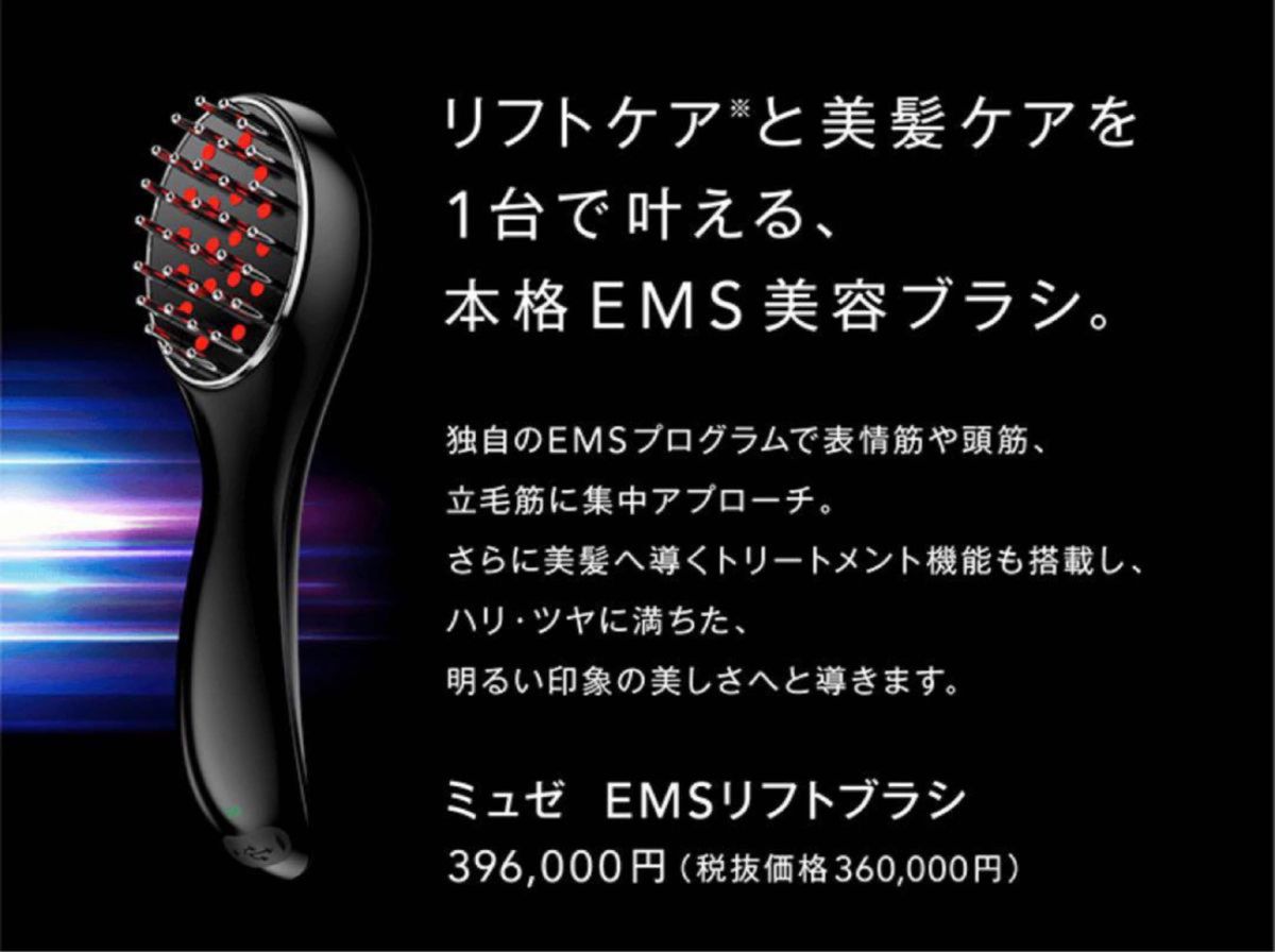 超可爱の ミュゼ EMS DB01A MS リフトブラシ ボディ・フェイスケア