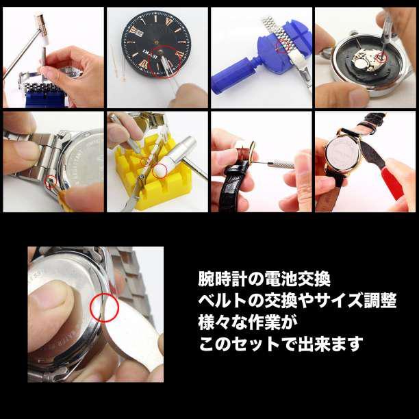 腕時計 工具 16点セット ベルト 修理 電池 交換 バンド コマ メンズ 調整_画像3