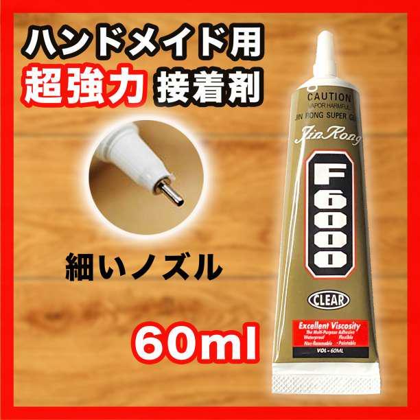 ハンドメイド 強力 接着剤 F6000 60ml 材料 DIY クラフト 工作_画像1