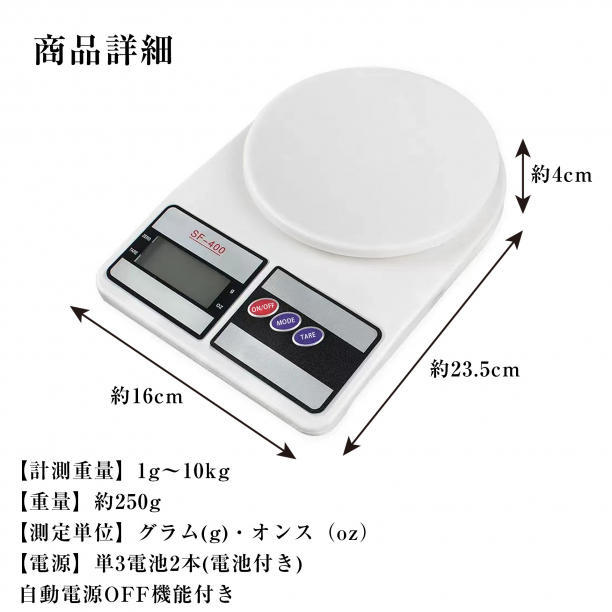 デジタルスケール 10kg キッチンスケール 電子秤 計り はかり 測り 計量器_画像8