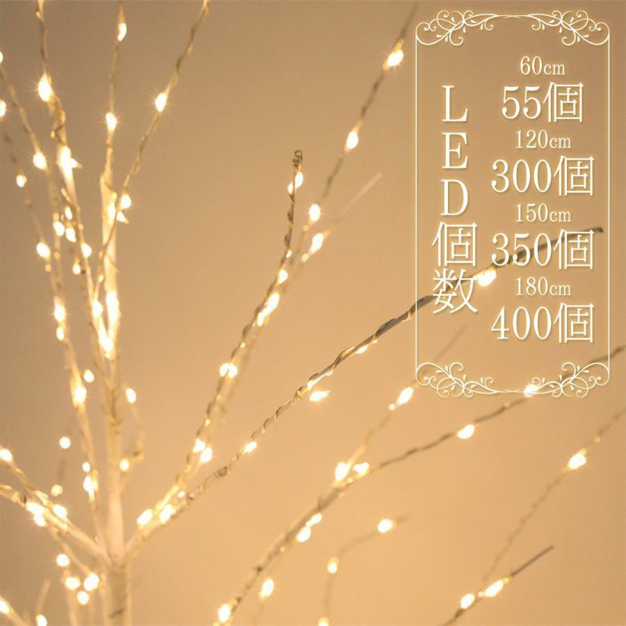 LEDクリスマスツリー 60㎝ ライトツリー シラカバライトツリー1910_画像5