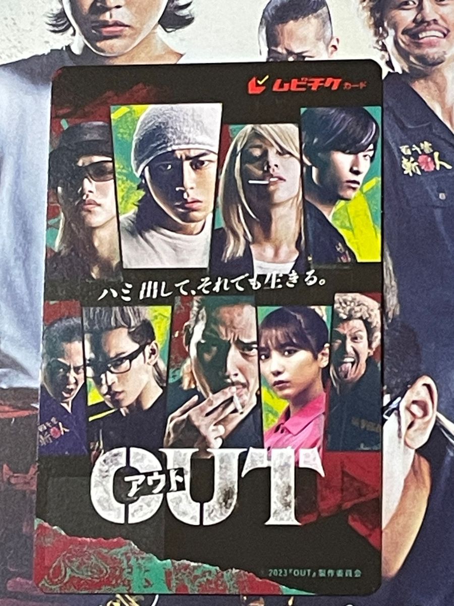 映画　OUT アウト　使用済みムビチケ　前売り特典　ステッカー　入場特典　クリアファイル　フライヤー