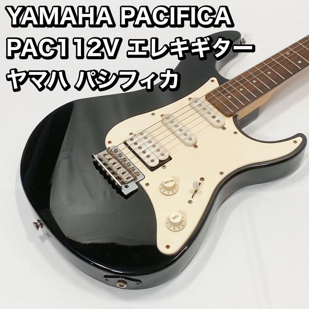 YAMAHA PACIFICA PAC112V エレキギター ヤマハ パシフィカ-