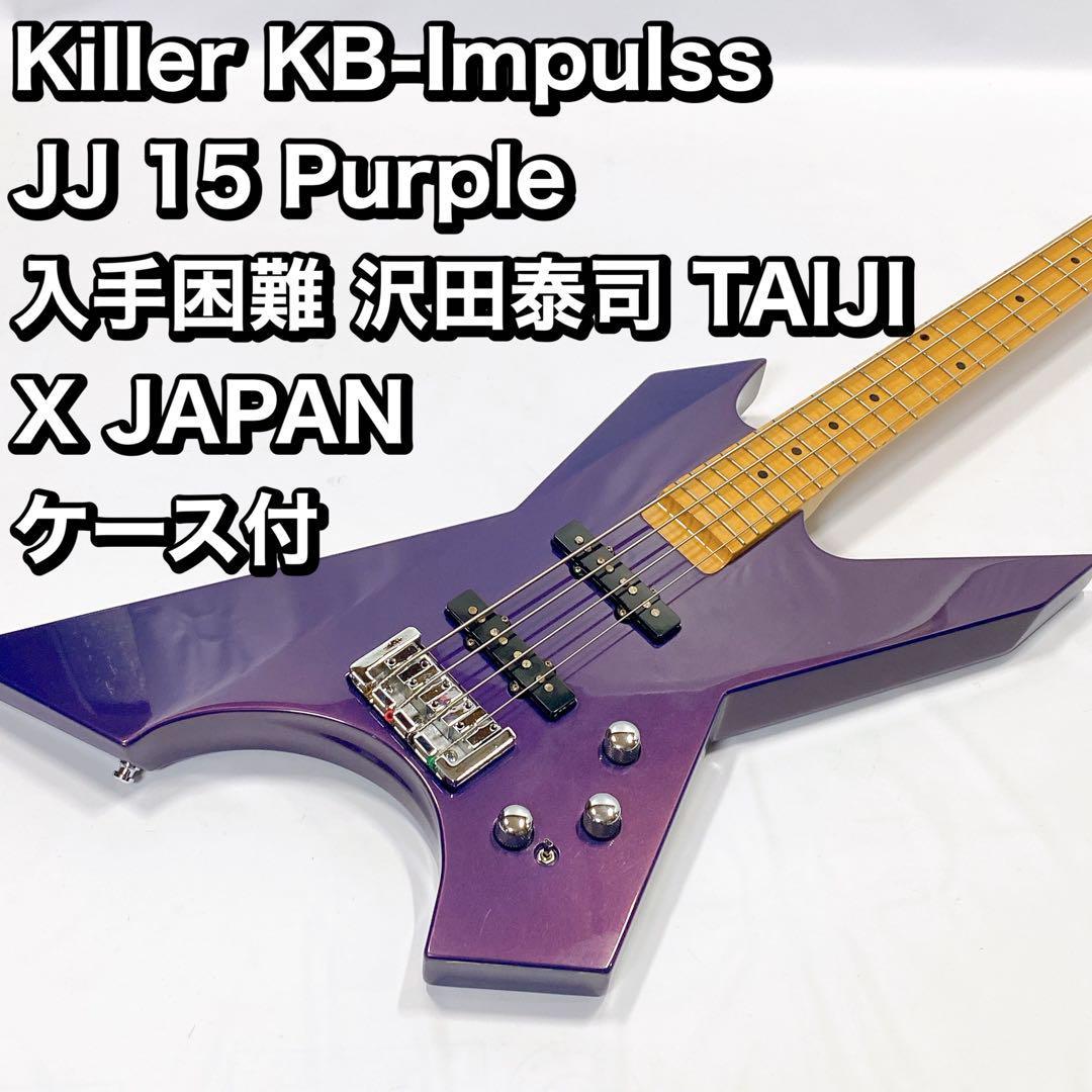Killer KB-Impulss JJ 15 TAIJI X ケース付