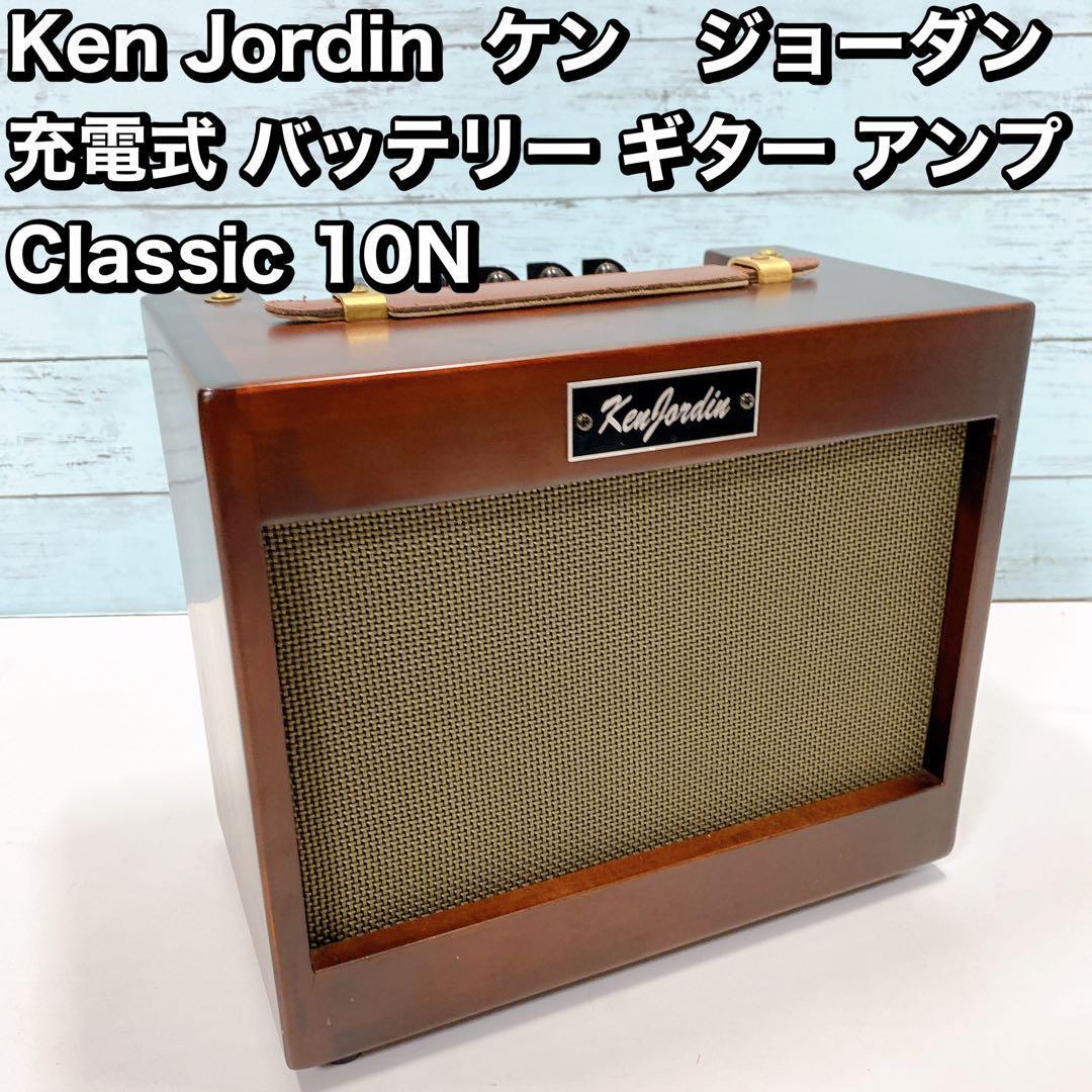 Ken Jordin rechargeable battery guitar amplifier Classic 10N