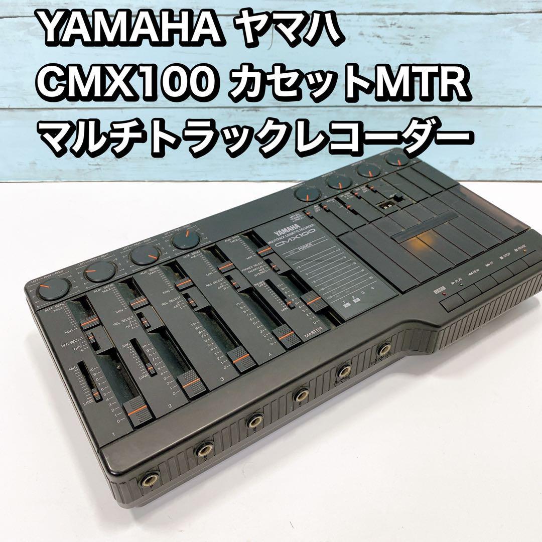 おすすめネット YAMAHA YAMAHA 器材 CMX100 トラックレコーダー III