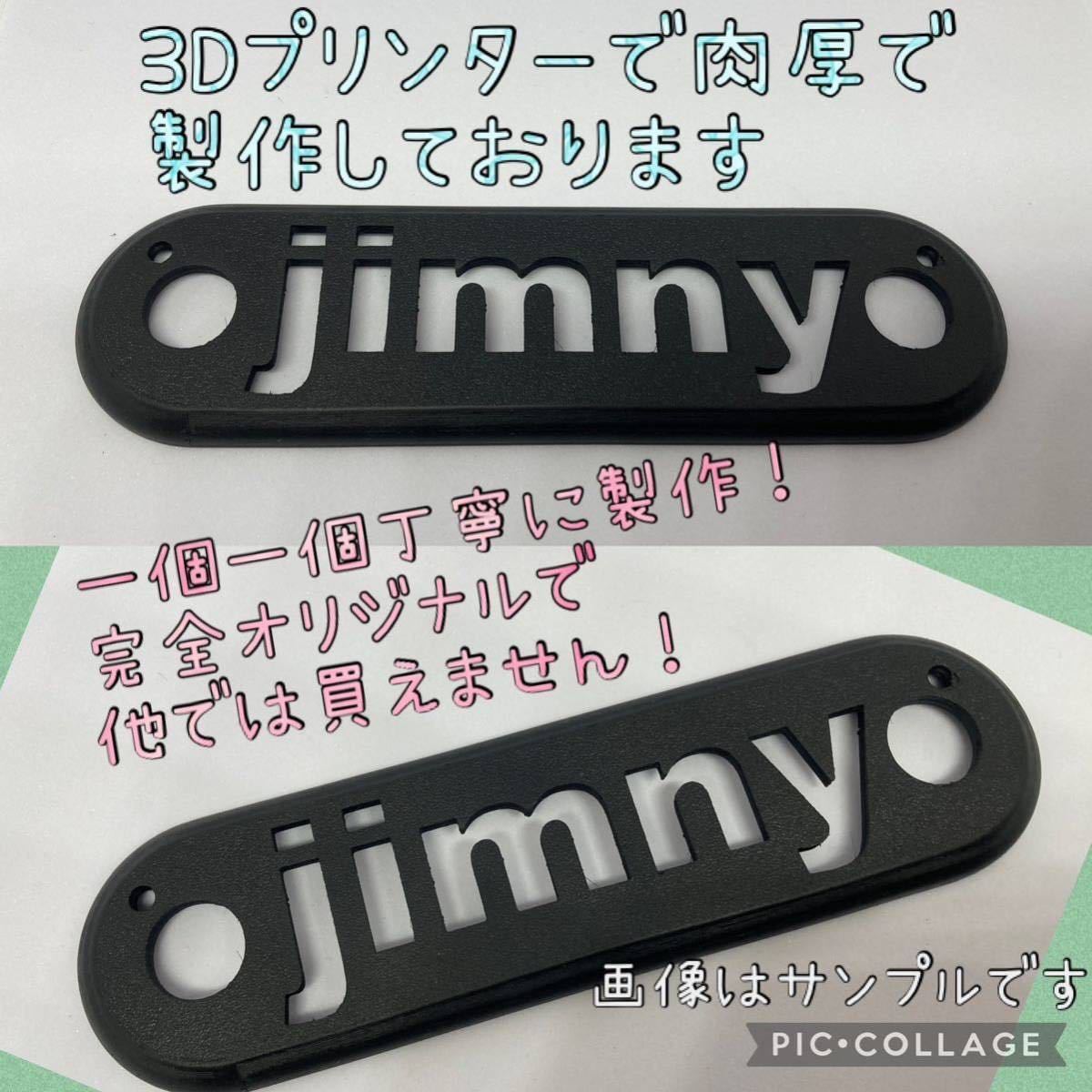 JB64W JB74W Jimny / Jimny Sierra exclusive use jimny character ver. high-mount stoplamp cover A4