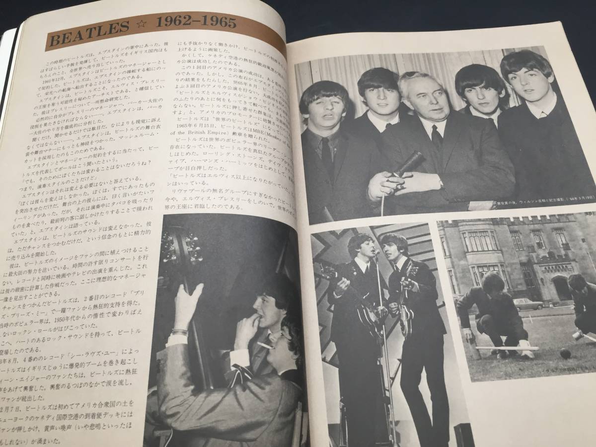 古書 『ビートルズ辞典』 Dictionary of the Beatles 香月利一/著 立風書房 1977年 278P 送料無料！_画像8
