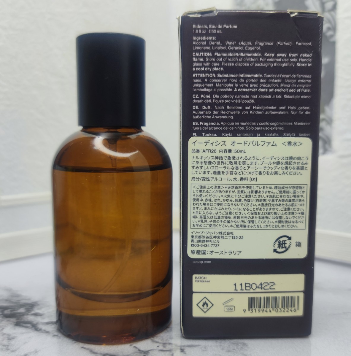 Aesop イーディシス オードパルファム50ml-