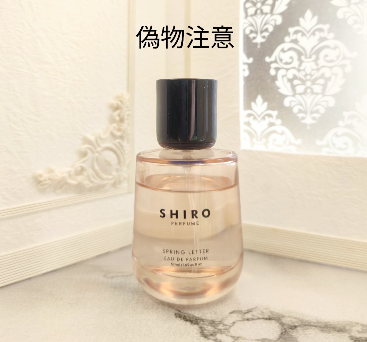 shiro spring letter 50ml - 香水(ユニセックス)