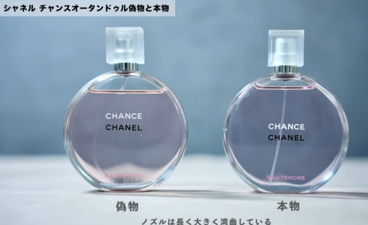 シャネル チャンス オー タンドゥル 100ml_画像3