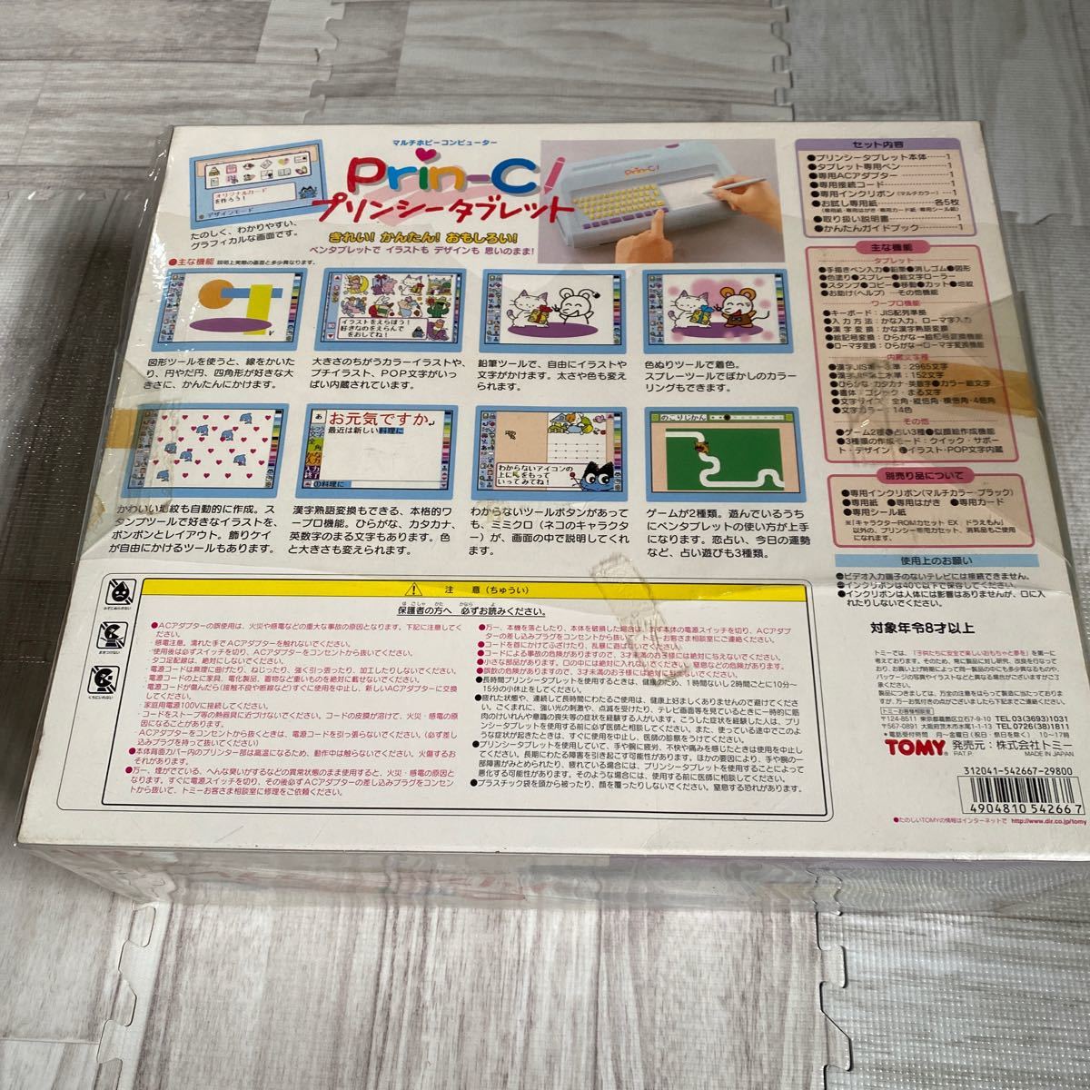 30000スタ 激レア ☆未開封、未使用☆ プリンシータブレット 30000スタ 激レア ☆未開封、未使用☆ プリンシータブレット