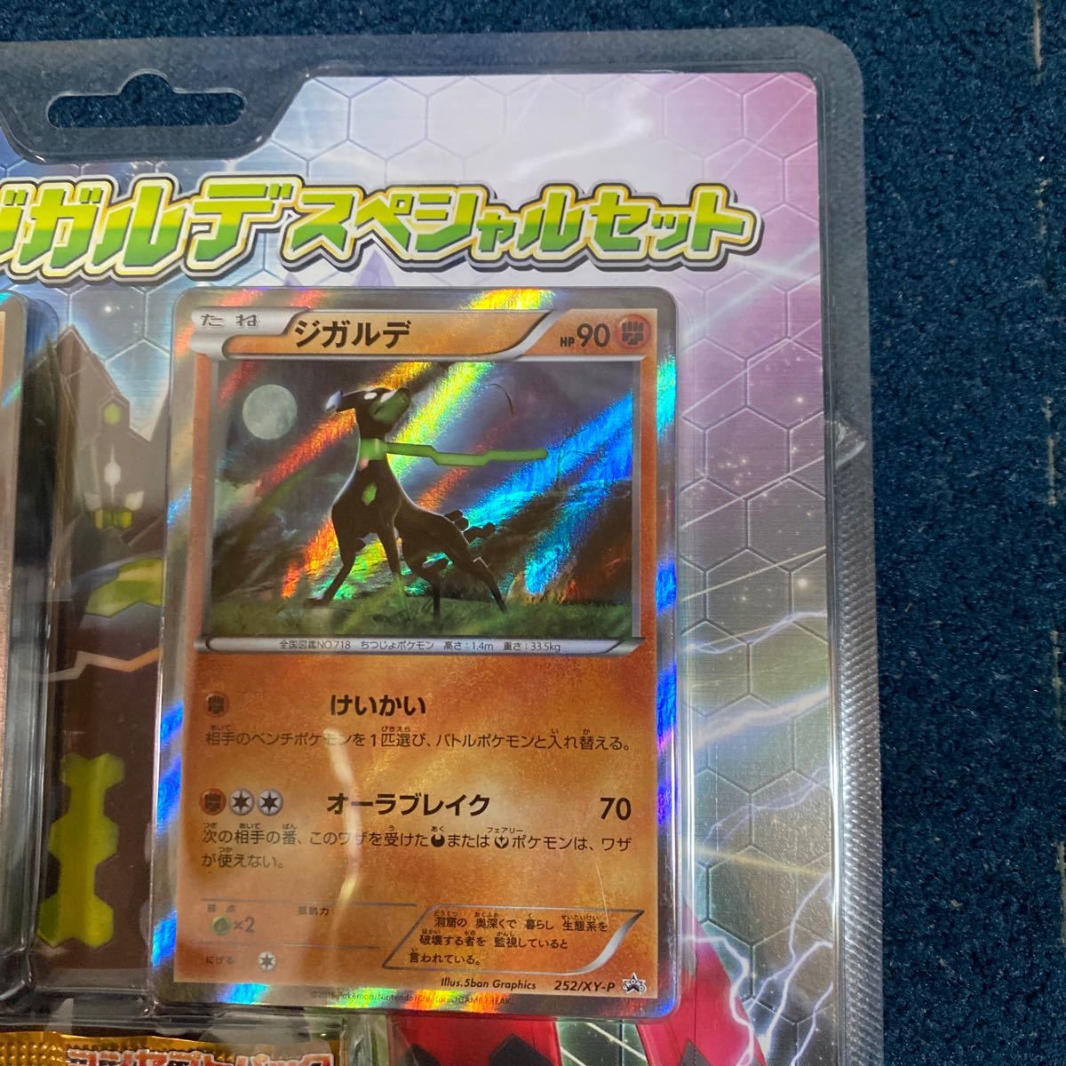 【1スタ　1円〜　クリスマスプレ企画】ポケモンカードゲームXY スペシャルパック　ジカルデスペシャルセット　当時物　当時物　激レア　_画像2