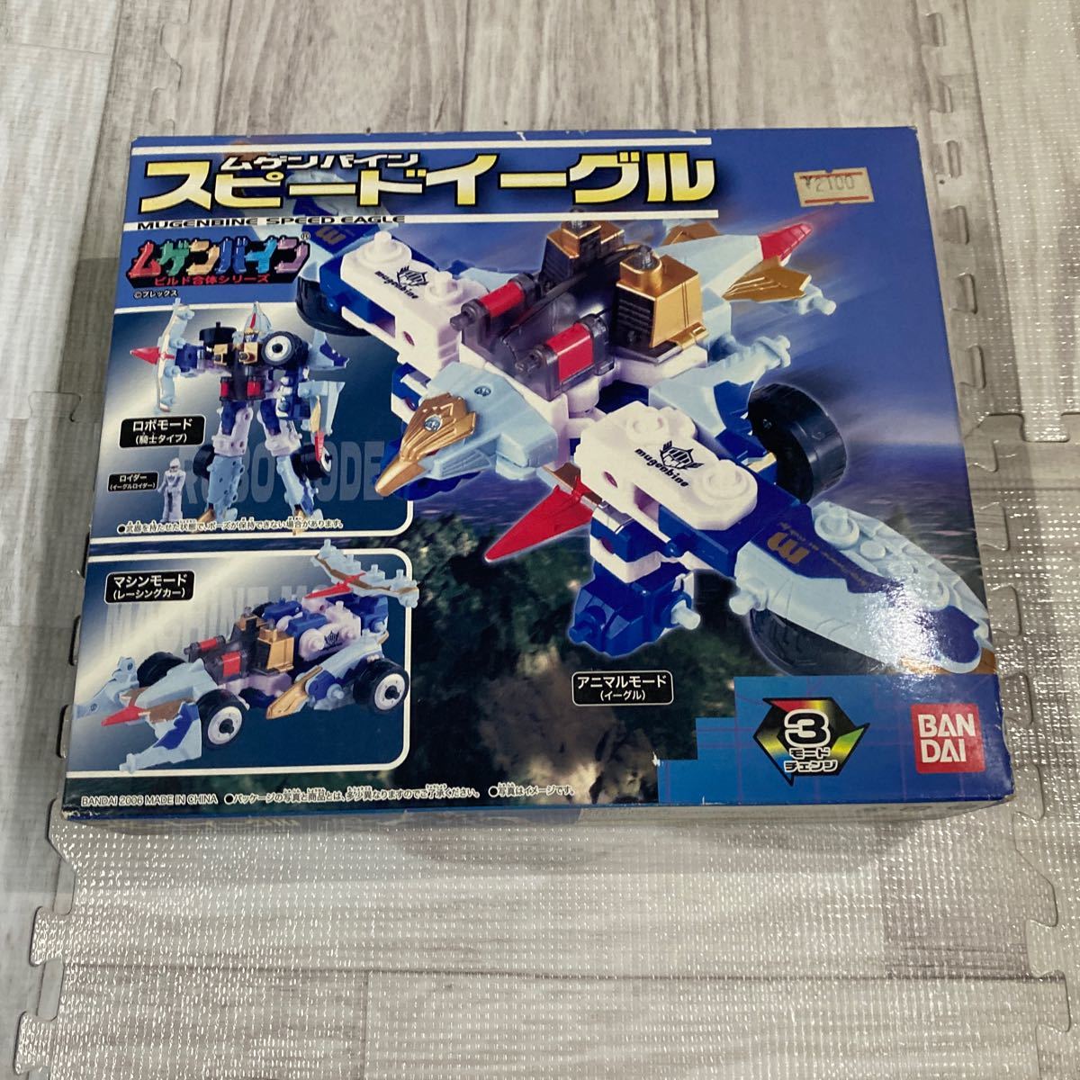 20000スタ　激レア　★未開封、未使用★ ムゲンバイン ビルド合体シリーズ スピードイーグル　当時物　当時物　希少　レア