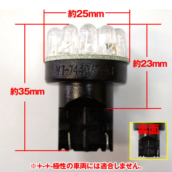 2個セット　LEDロータリーテールくるくる回る＆点滅ブレーキバルブ★T20W球★クルクルテール LEDロータリーバルブ レッド ダブルT20 KR-200_画像3