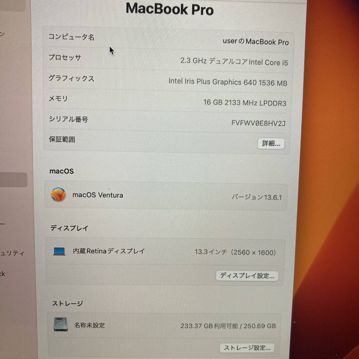 MacBook Pro 2017年モデル core i5@2.3Ghz 16GB SSD 256GB 13.3インチ Apple 動作確認済み A1708 充電回数235回 IrisPlus Graphics640_画像9