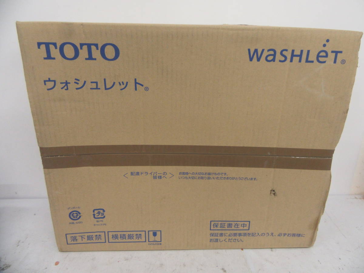 即決/新品未開封/TOTO トートー/温水便座/ウォシュレット/ホワイト/TCF6541AJ/TCF6541AJ#NW1