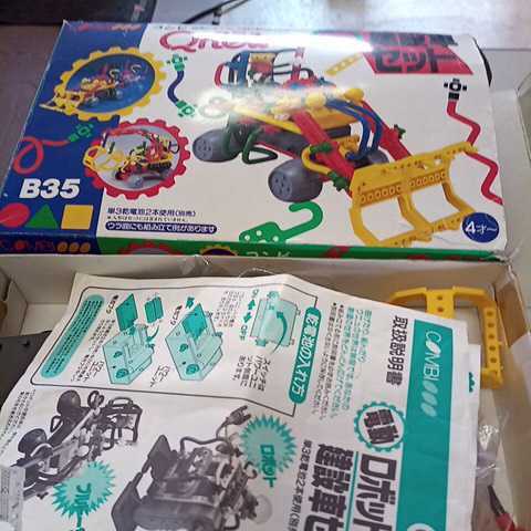 Toy Combi Kunyu Electric Construction Car Set Teach Item