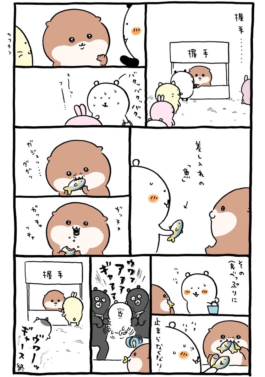 ナガノ ちいかわ カワウソ くじ d賞4個セット|Yahoo!フリマ(旧 ナガノ ちいかわ カワウソ くじ d賞4個セット|Yahoo!フリマ(旧