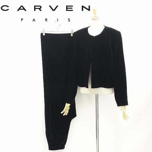 ◆CARVEN カルヴェン ベロア ボタンレス ノーカラー ジャケット＆ワイド パンツ スーツ セットアップ 黒 ブラック 42/48