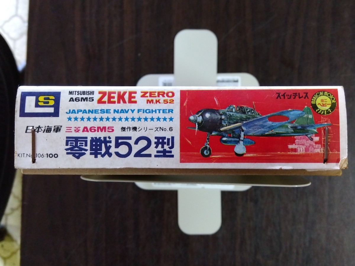 【未使用品】LS 三菱A6M5 日本海軍ゼロ戦52型 1/72プラモデル 零式艦上戦斗 八王子引き取りOK1108_画像5