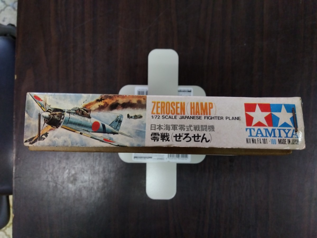 【未使用品】TAMIYA 三菱A6M3HAMP 海軍零式戦闘機32型32型HAMP 1/72 プラモデル 八王子引き取りOK1111_画像5