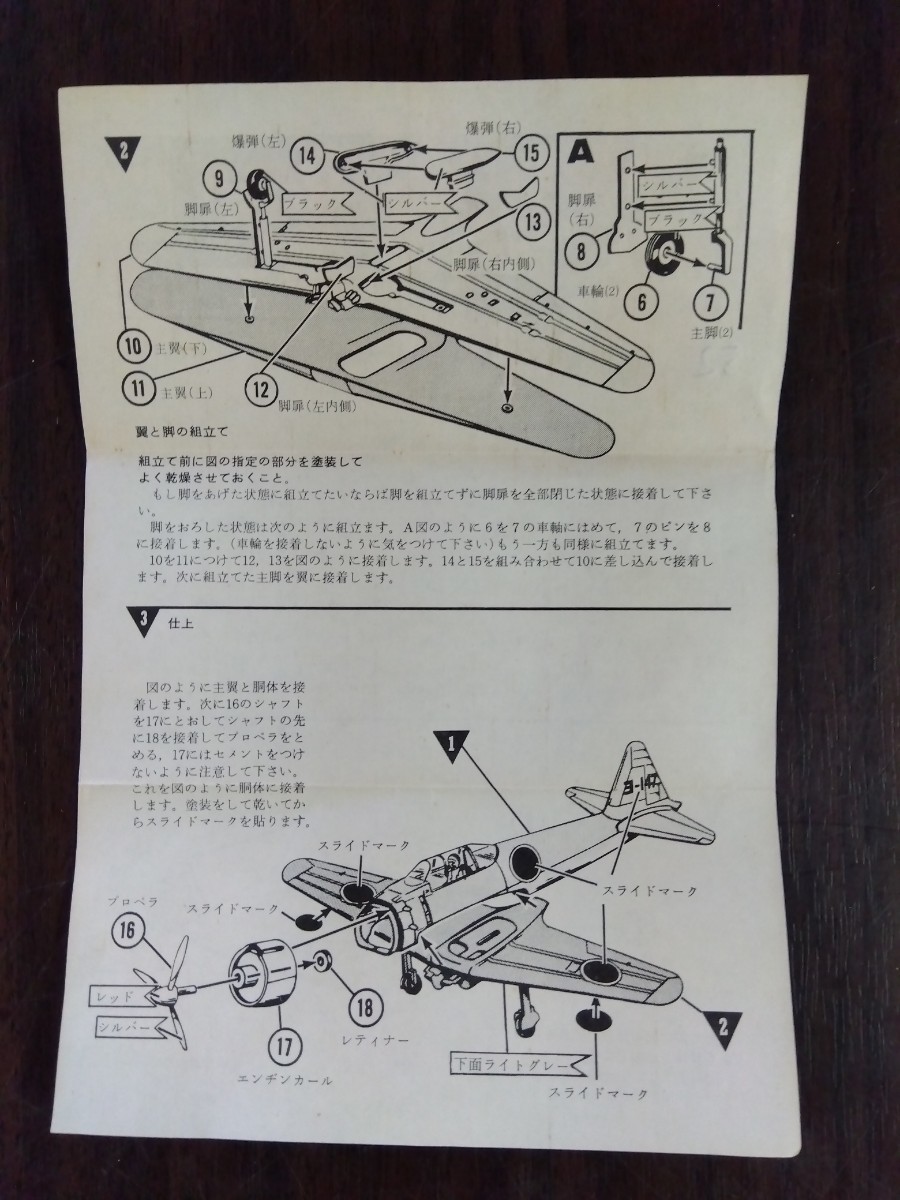 【開封品】Revel 三菱 A6 M56 ZERO 1/72プラモデル 八王子引き取りOK1109_画像4