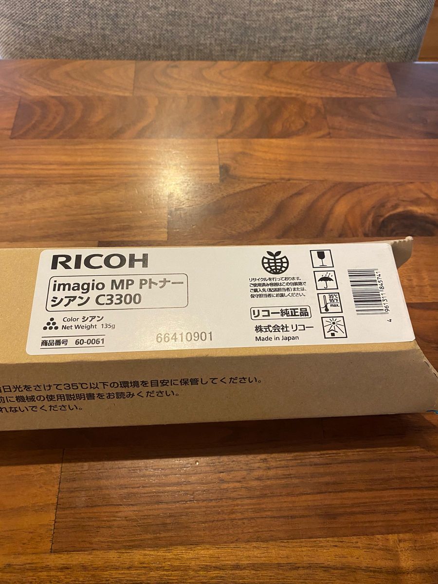RICOH imagio MP Pトナー C3300  ４本セット