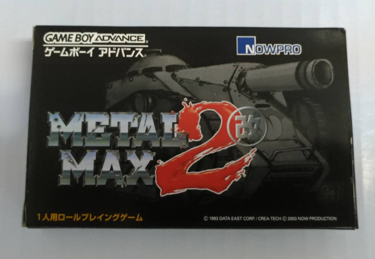 E02-1668　中古品　GBAソフト　ゲームボーイアドバンスソフト　メタルマックス2改　METALMAX2改　刻印　12　初期版 　動作確認済　_画像8