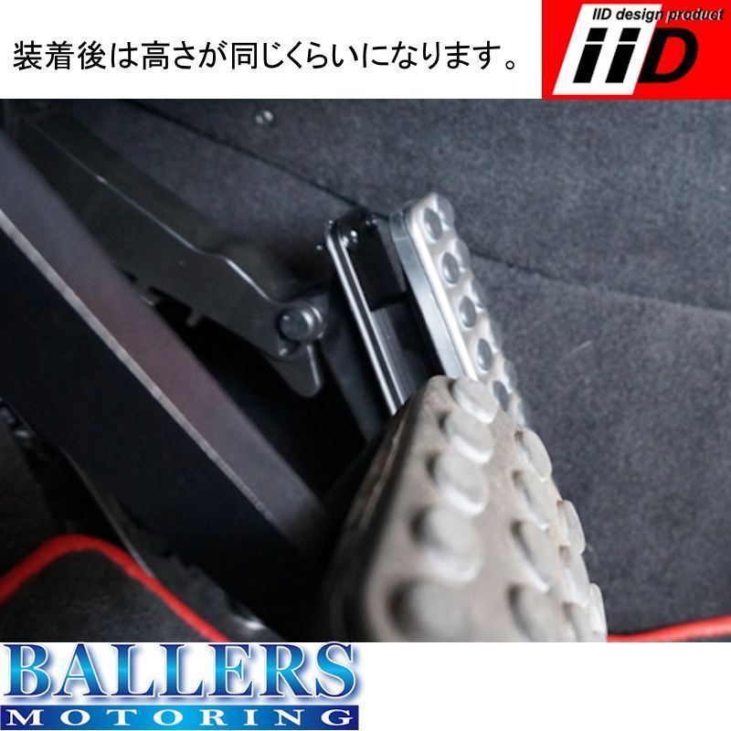 BENZ Gクラス W463 2013～2018 IID アクセルペダルスペーサー ゲレンデ G65/G63 AMG G550 G500 G350　_画像3