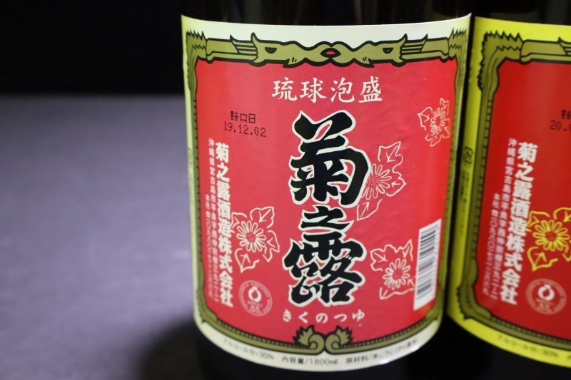 E642【埼玉県内限定配送】【未開栓品】泡盛 菊之露 1800ml 30％ 2本セット 琉球泡盛_画像2