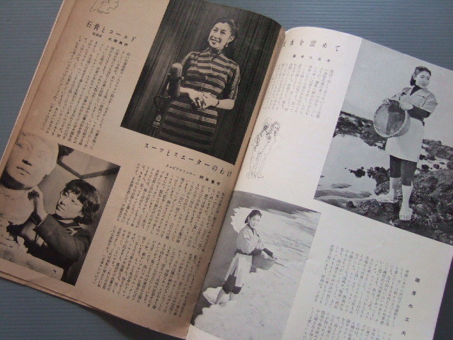 ◆◆ 資生堂広報誌 企業文化誌「 花椿 」1955年4月号 城之口みえ マイセン人形 北条誠_画像5