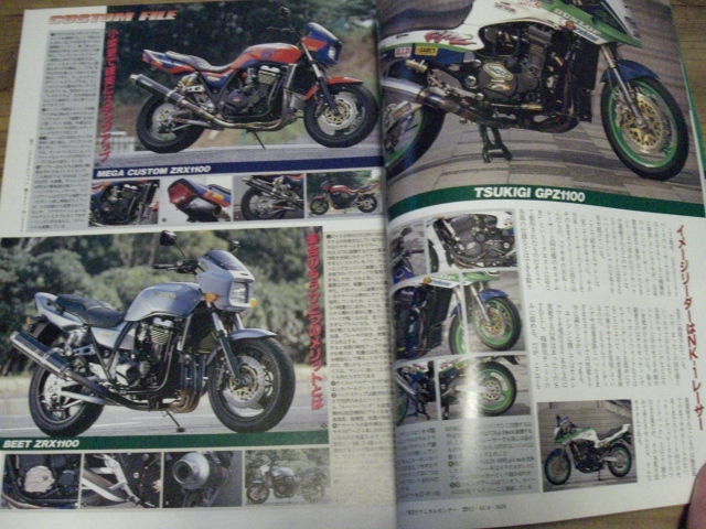 ザ・カスタムマシン １１　ロードライダー増刊 旧車 絶版車 RZ　GPX GSX 油冷　空冷 　B14_画像4