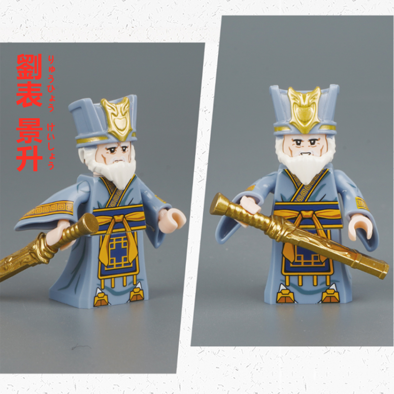 ★新作★【レゴ互換】ミニフィグ三国志 武将 人形 フィギュア 3体セット_画像5