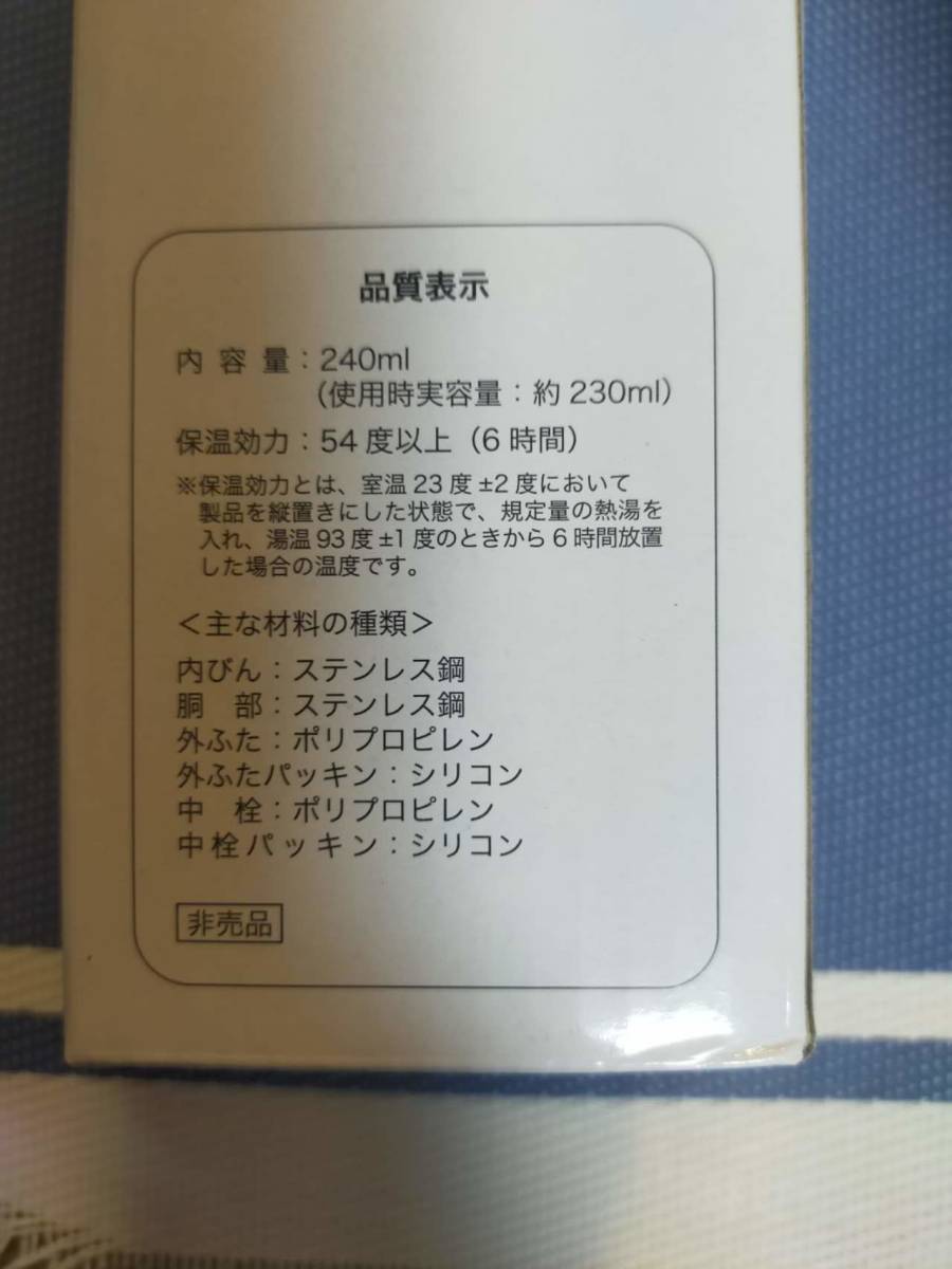 ★☆(新品・未使用) 阪神タイガース/ ファンクラブ オリジナル ステンレスボトル /240mL (No.4500)☆★_画像4