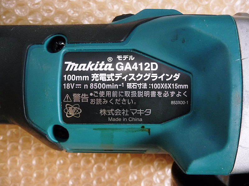 1円～ makita マキタ 充電式 ディスクグラインダ GA412D 本体 バッテリー付 18V 6.0Ah 100mm 2021年製 ♪ 動作確認済 コードレス_画像2