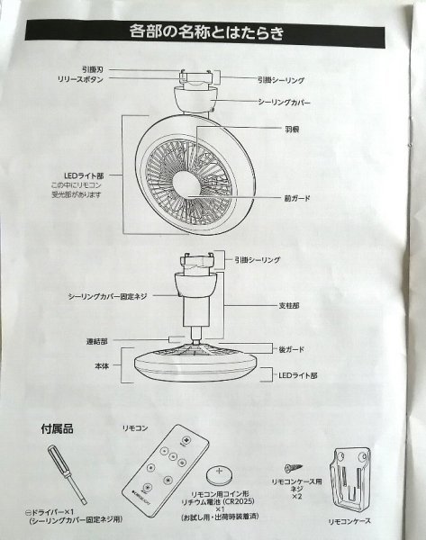 ドウシシャ サーキュライト引掛モデル ASLH62NWH 60W形相当 昼白色 ※リモコンのみ※ 98 00160_画像9